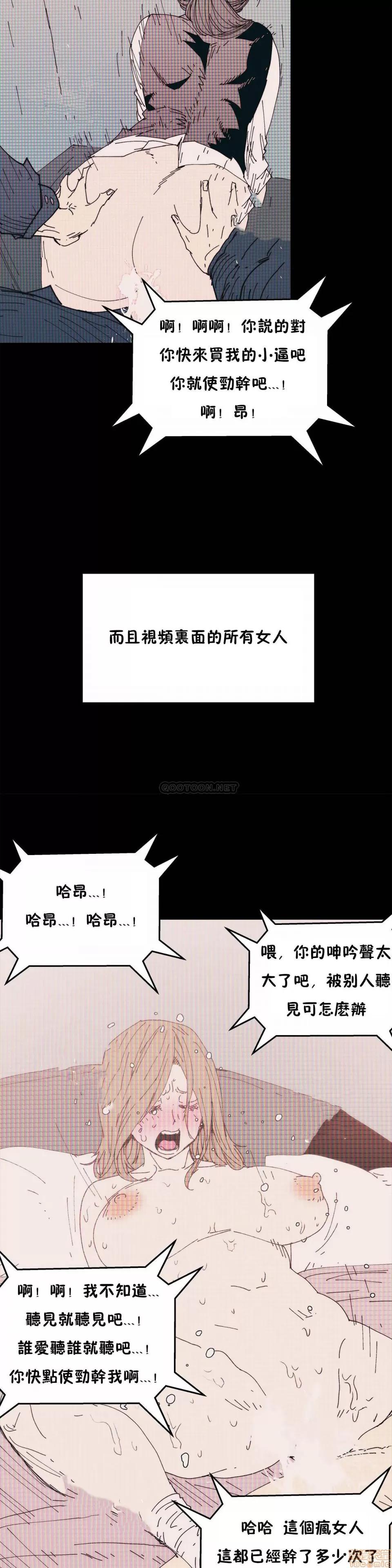 想要杀死你 想要杀死你 21-25 第114页