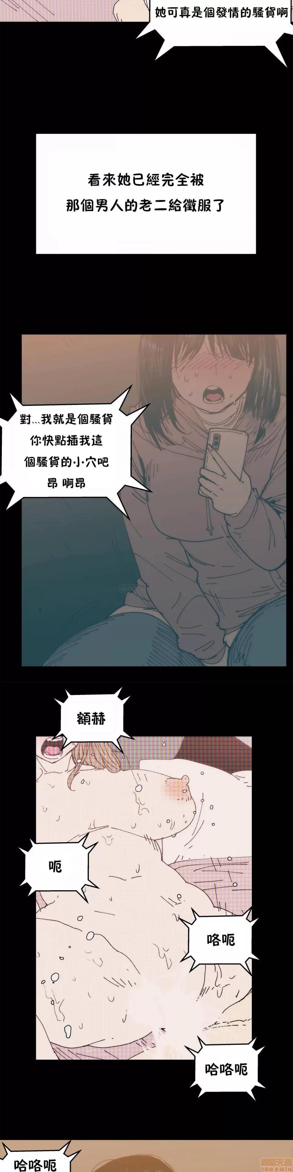 想要杀死你 想要杀死你 21-25 第115页