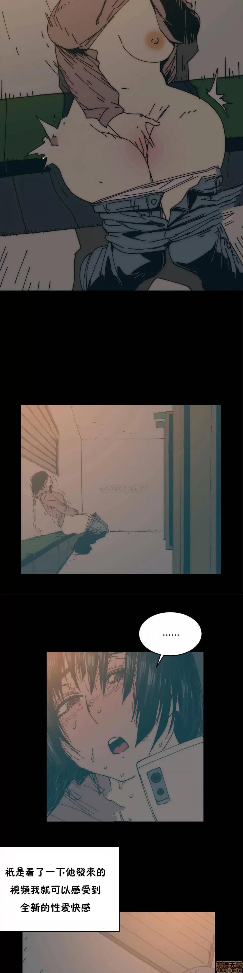 想要杀死你 想要杀死你 21-25 第118页