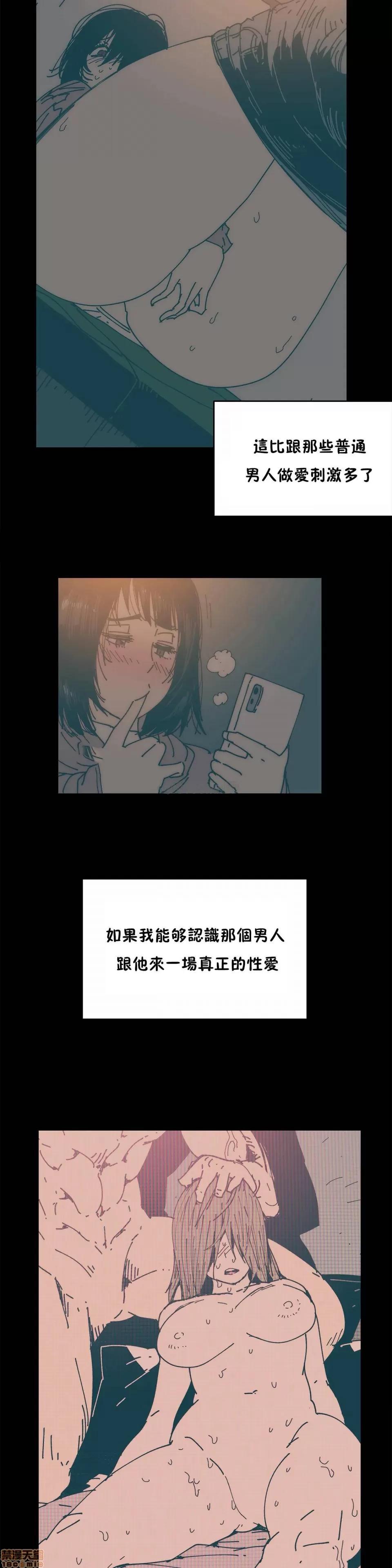 想要杀死你 想要杀死你 21-25 第119页