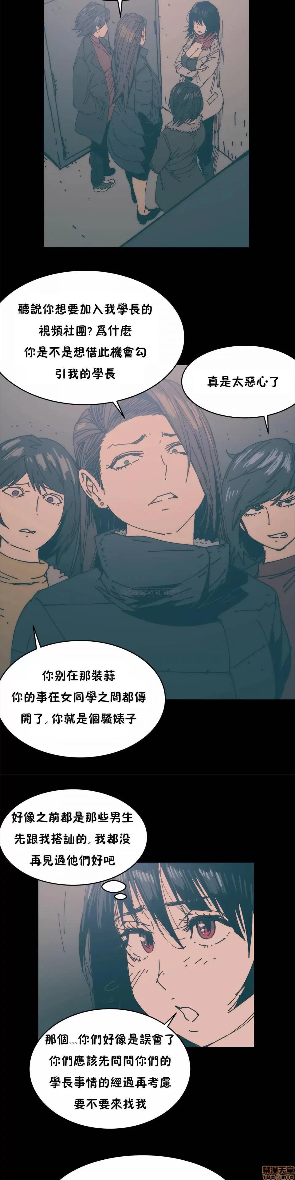 想要杀死你 想要杀死你 21-25 第123页