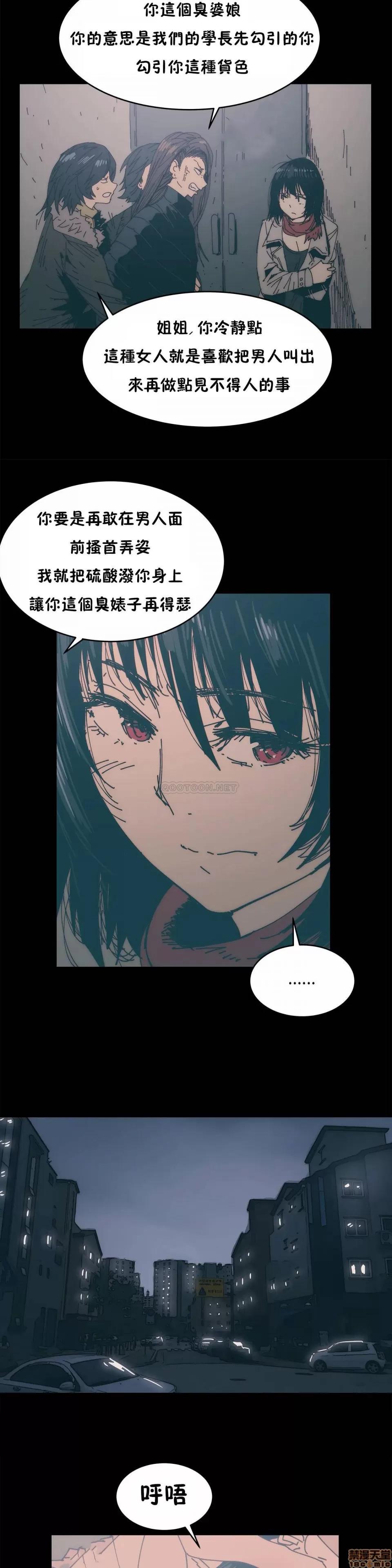 想要杀死你 想要杀死你 21-25 第124页