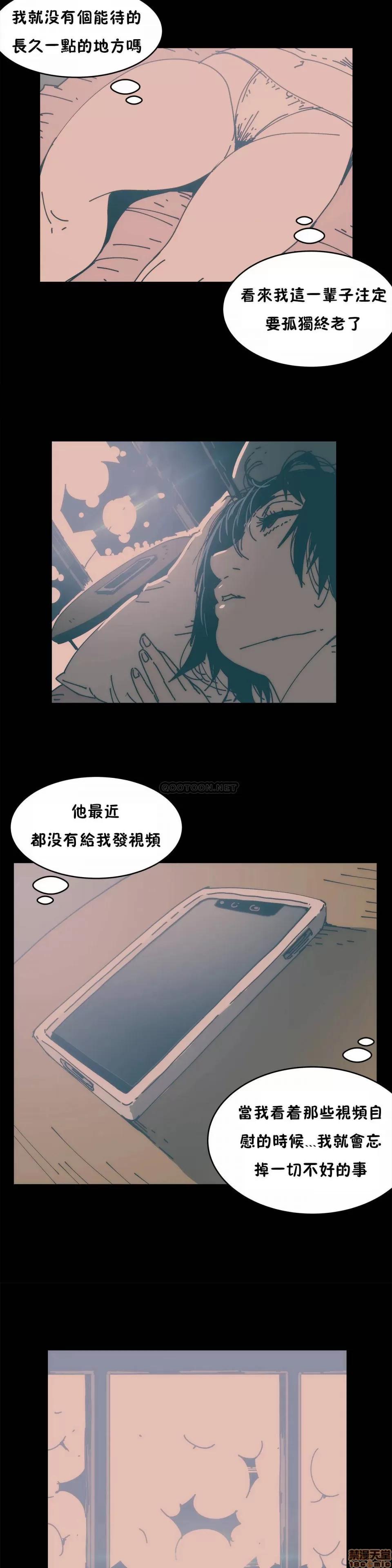 想要杀死你 想要杀死你 21-25 第126页