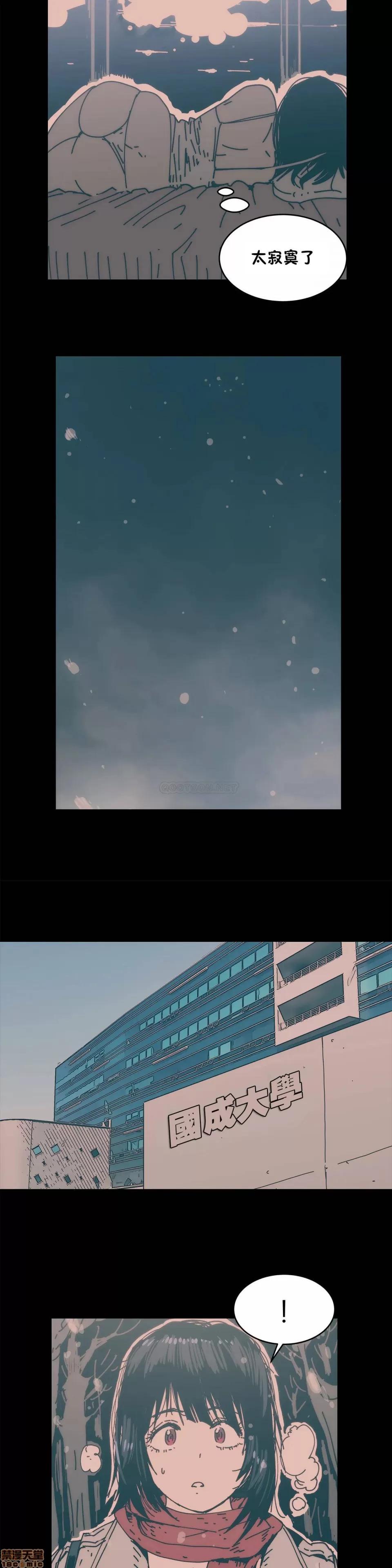 想要杀死你 想要杀死你 21-25 第127页