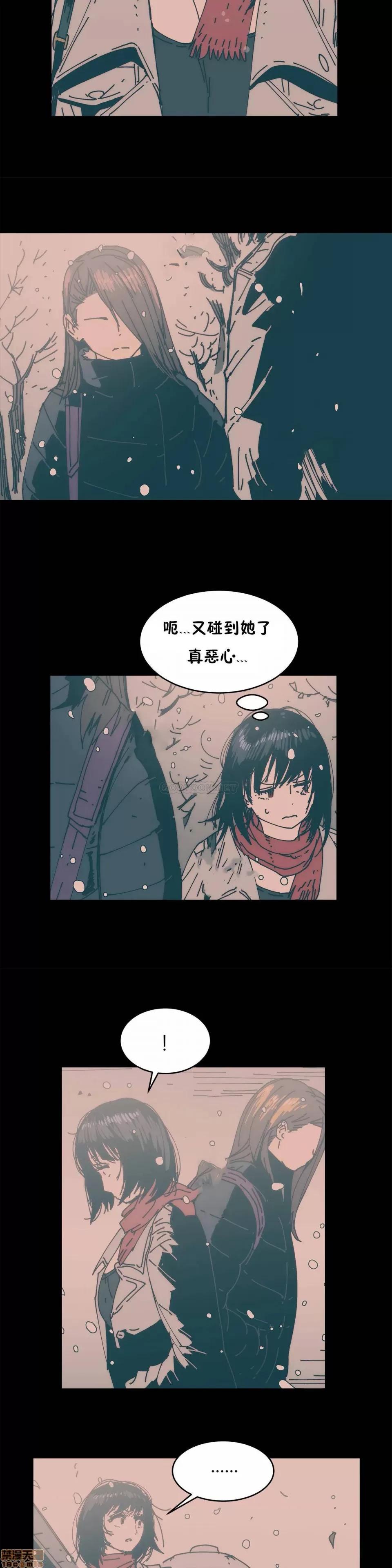 想要杀死你 想要杀死你 21-25 第128页