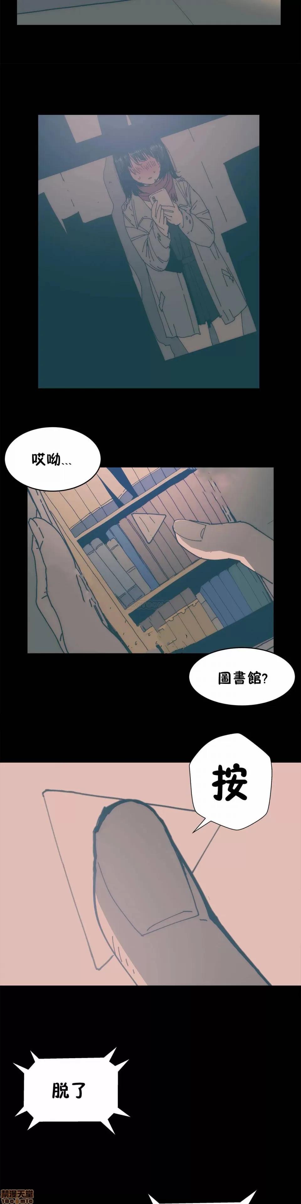 想要杀死你 想要杀死你 21-25 第131页