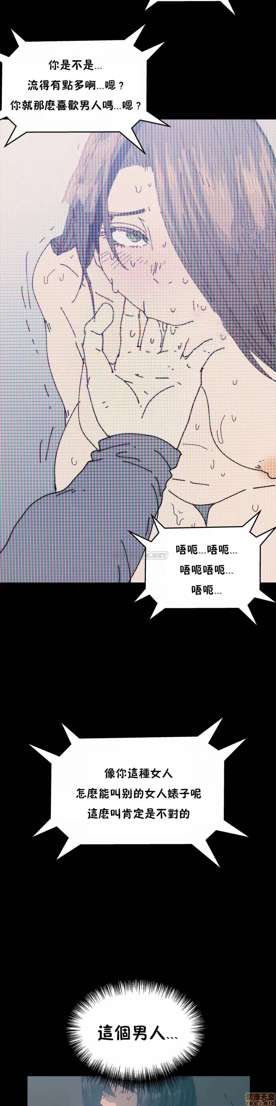 想要杀死你 想要杀死你 21-25 第143页