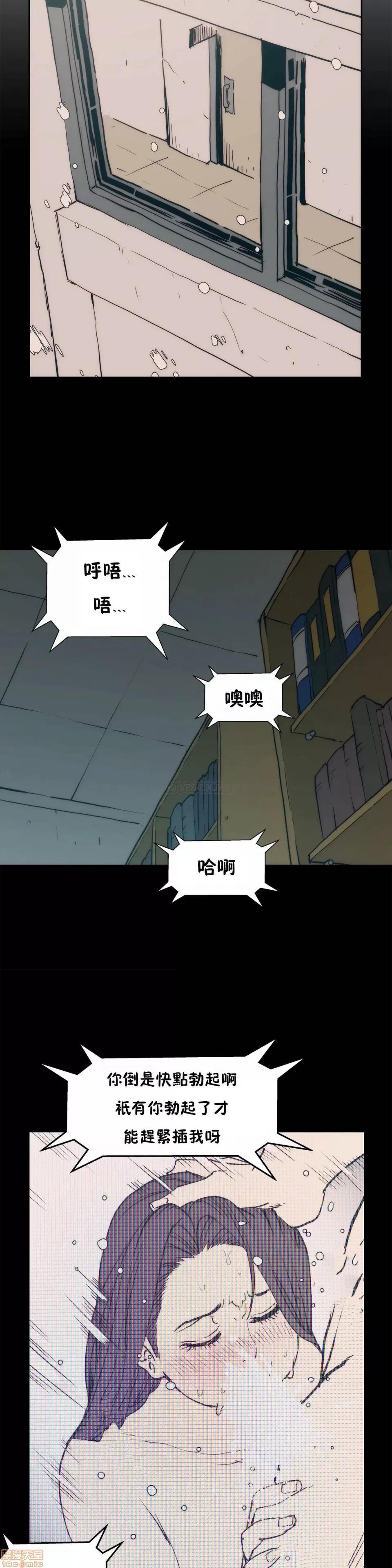 想要杀死你 想要杀死你 21-25 第146页
