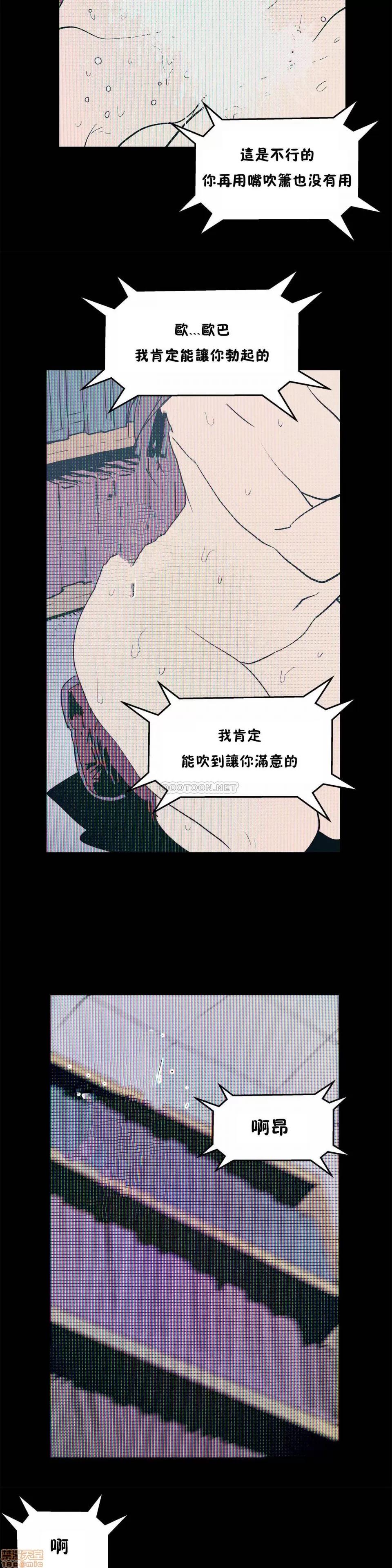 想要杀死你 想要杀死你 21-25 第148页