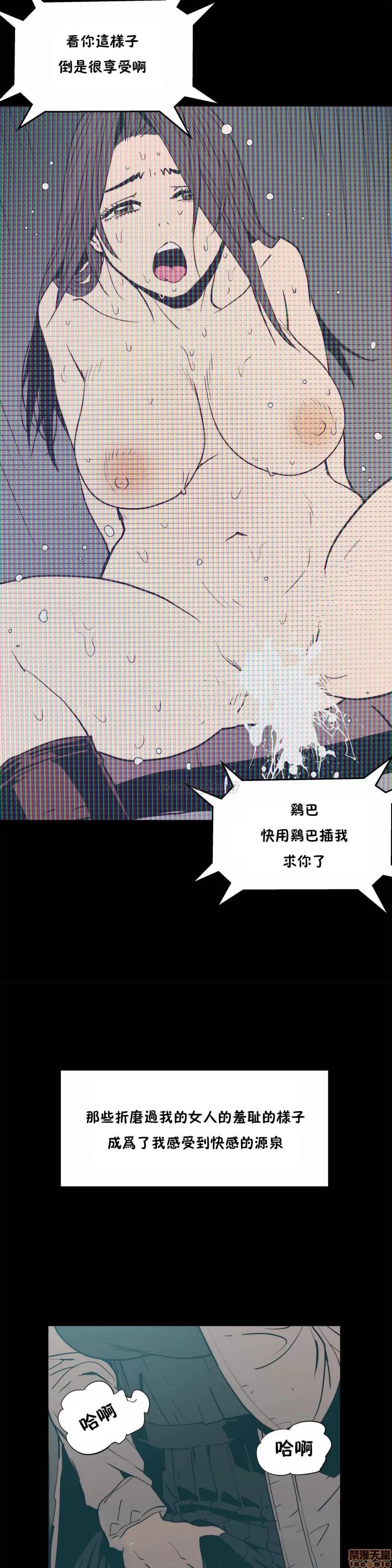 想要杀死你 想要杀死你 21-25 第150页