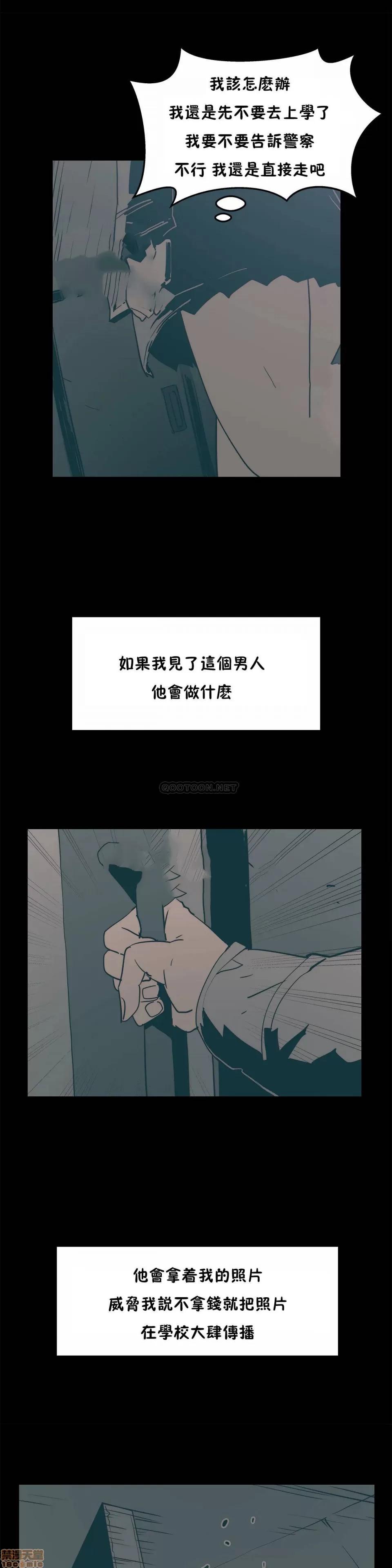 想要杀死你 想要杀死你 21-25 第153页