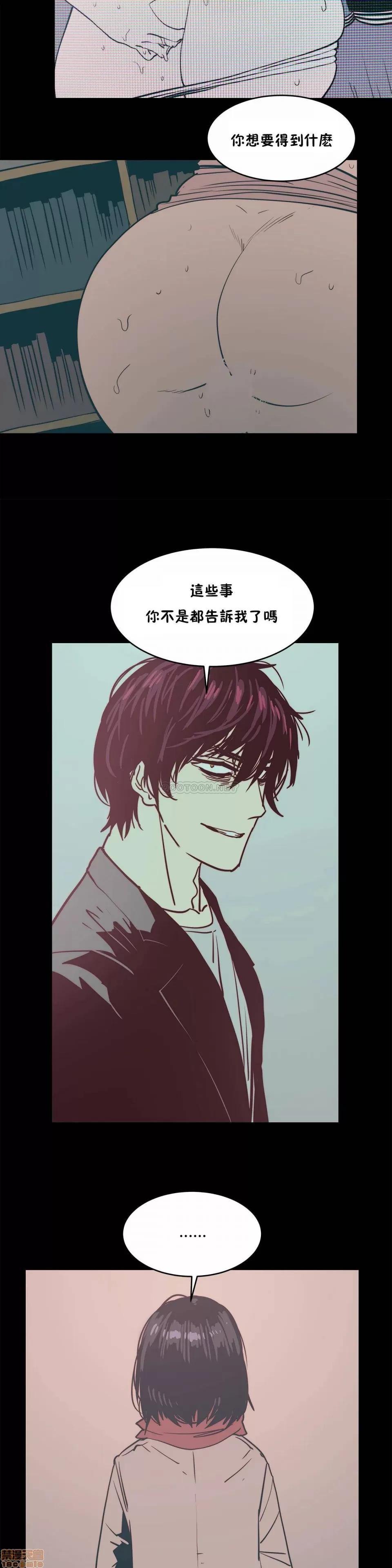想要杀死你 想要杀死你 21-25 第158页