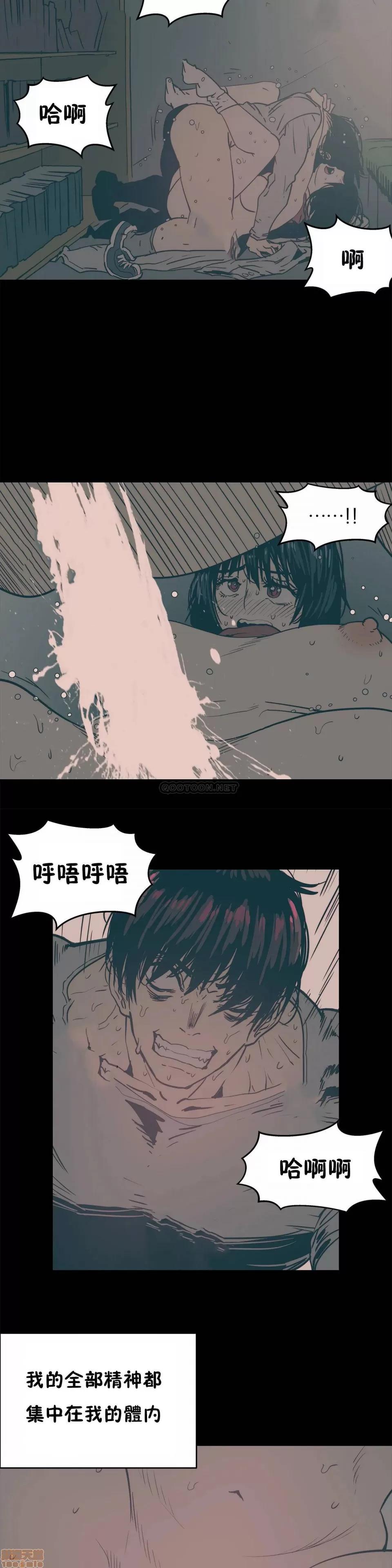 想要杀死你 想要杀死你 21-25 第165页