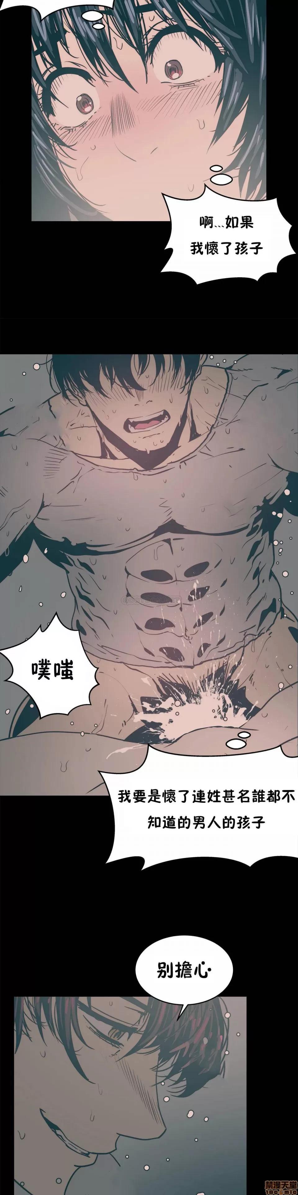 想要杀死你 想要杀死你 21-25 第170页