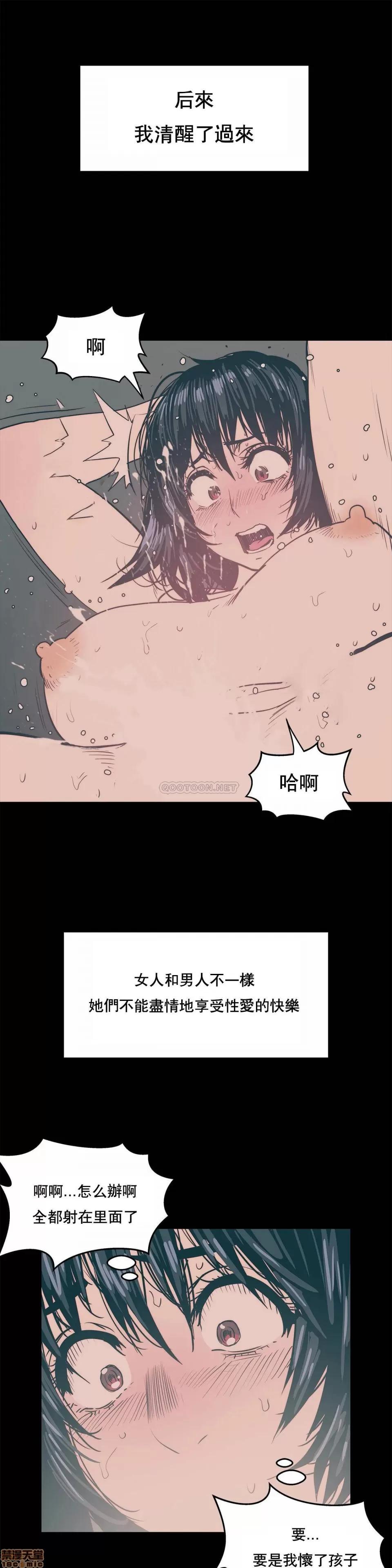 想要杀死你 想要杀死你 26 第2页