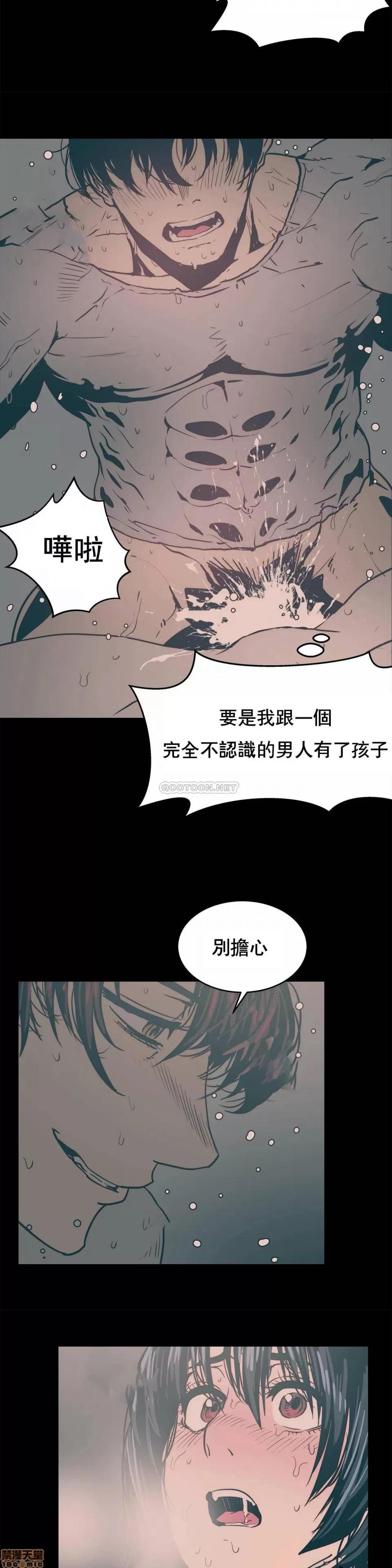 想要杀死你 想要杀死你 26 第3页