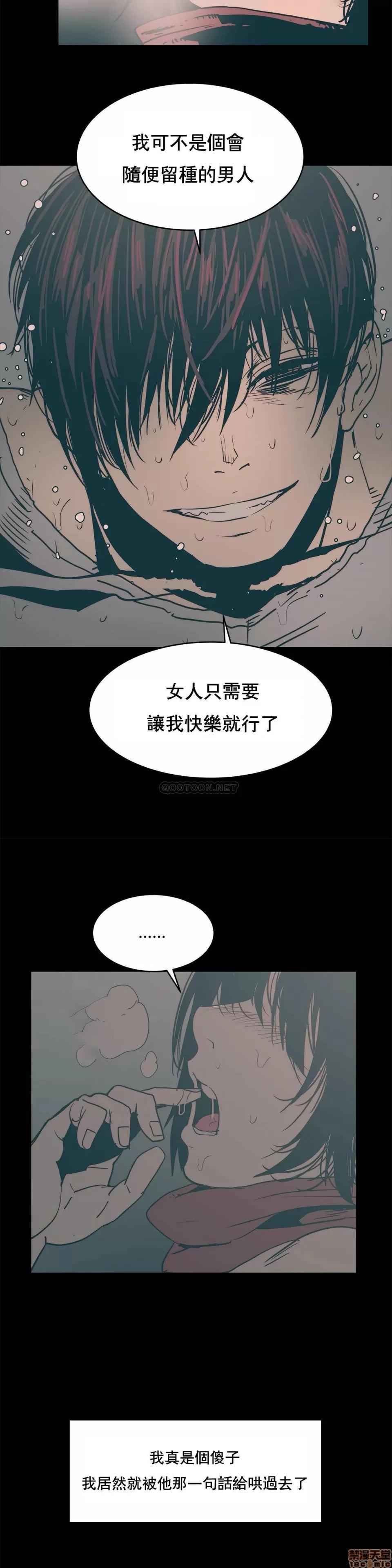 想要杀死你 想要杀死你 26 第4页