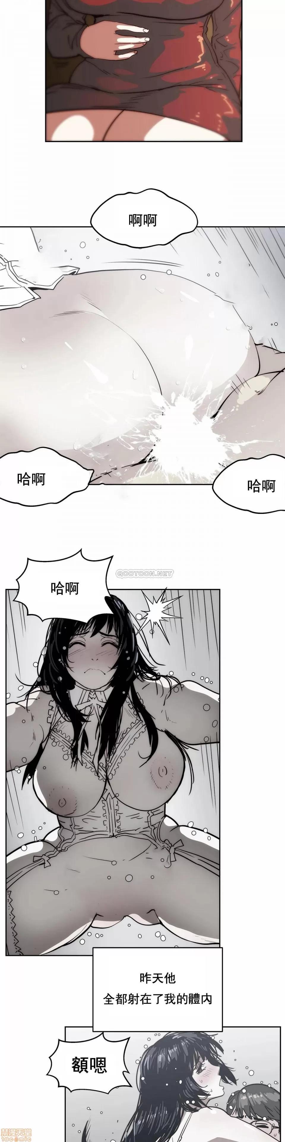 想要杀死你 想要杀死你 26 第9页