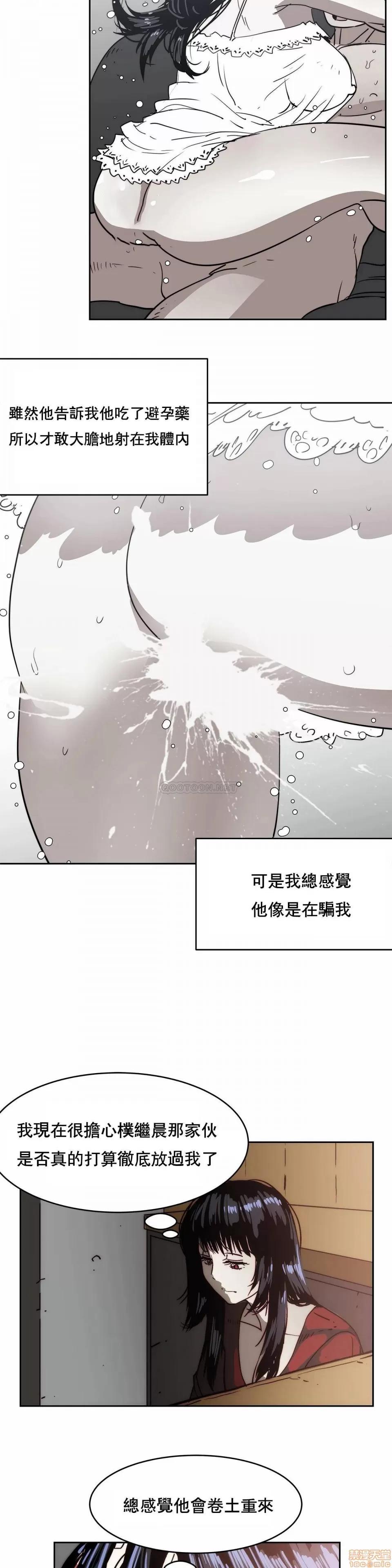 想要杀死你 想要杀死你 26 第10页