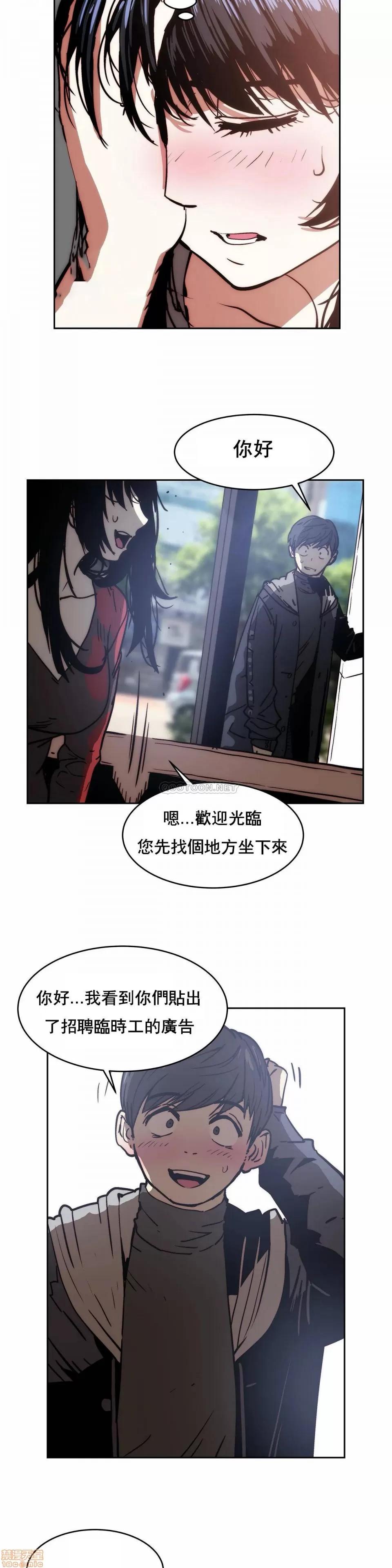 想要杀死你 想要杀死你 26 第11页
