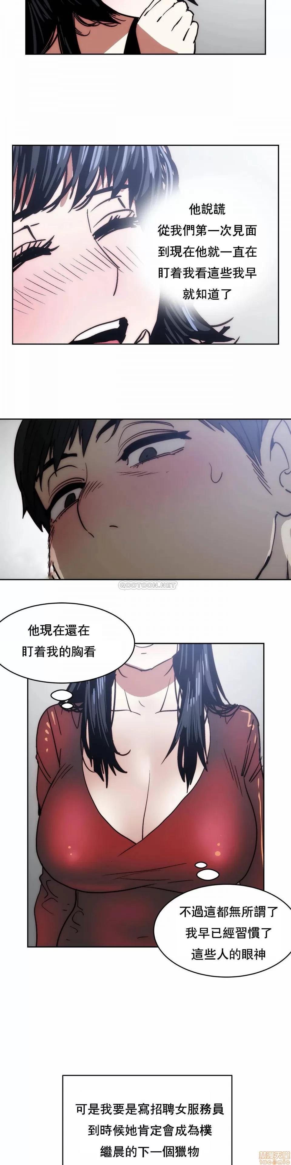 想要杀死你 想要杀死你 26 第13页