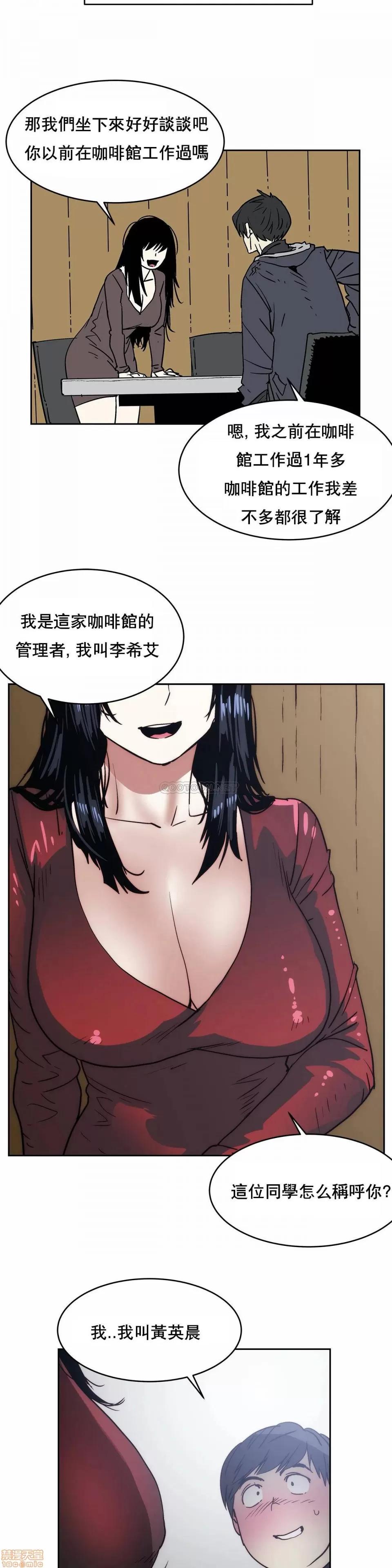 想要杀死你 想要杀死你 26 第14页