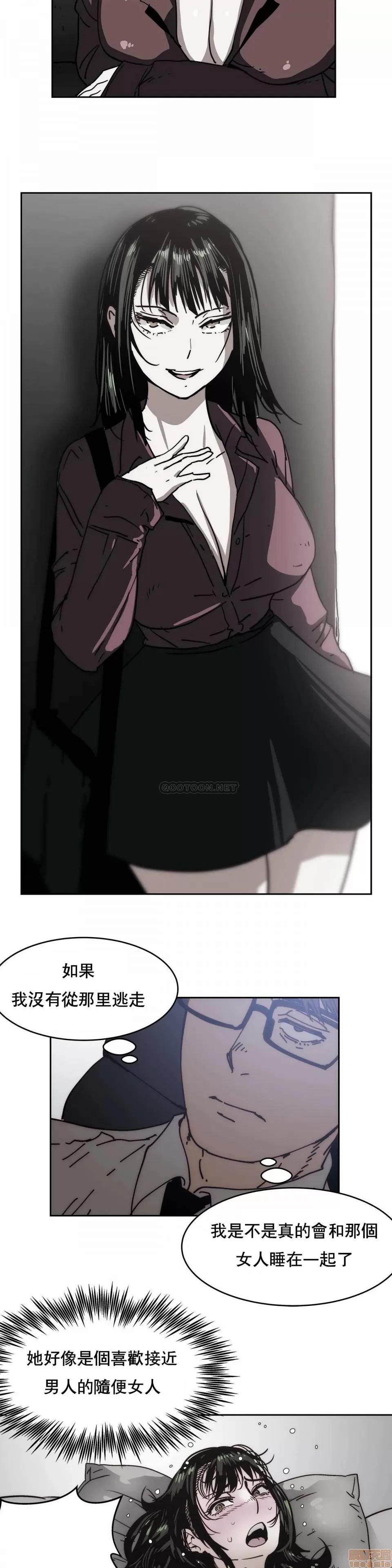 想要杀死你 想要杀死你 26 第19页