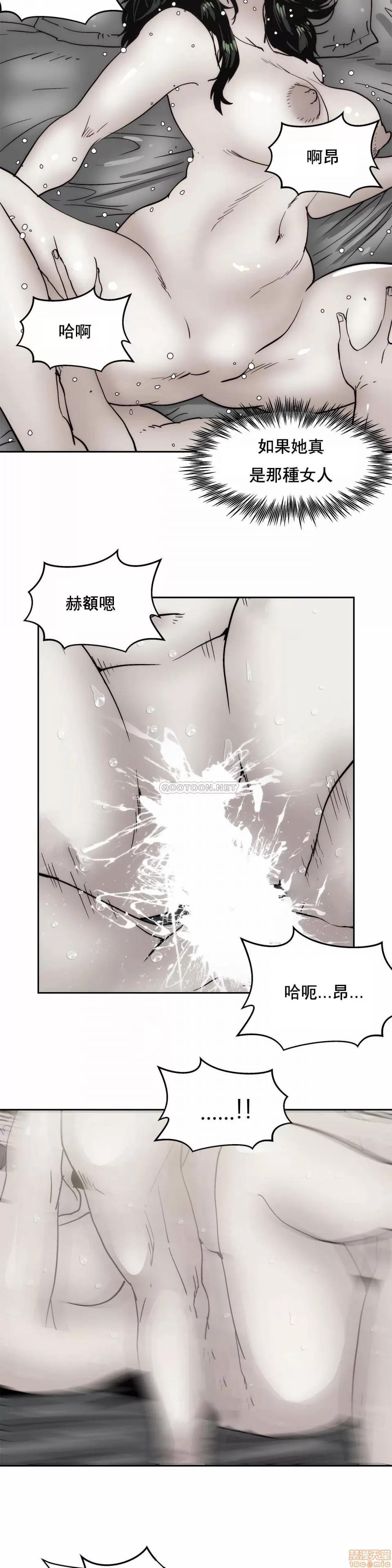 想要杀死你 想要杀死你 26 第20页
