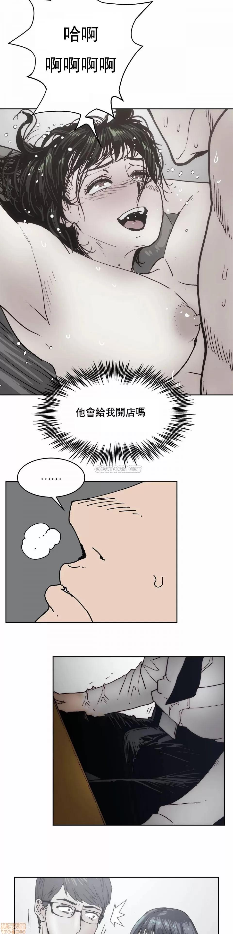想要杀死你 想要杀死你 26 第21页