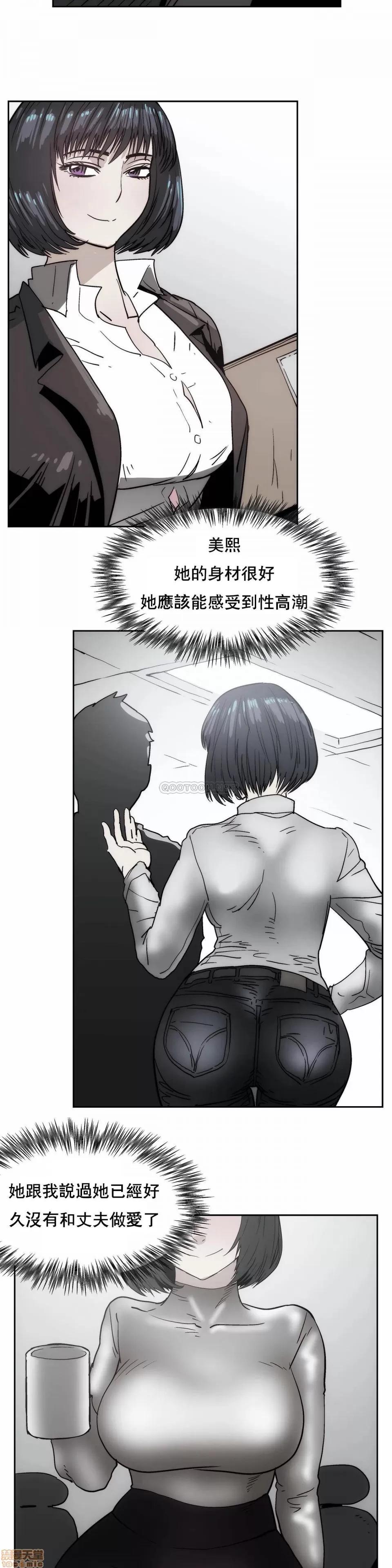 想要杀死你 想要杀死你 26 第23页