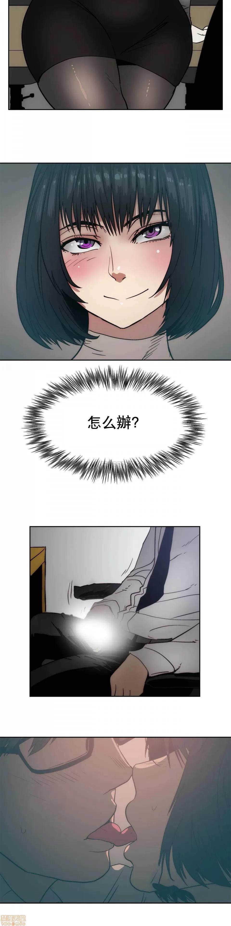 想要杀死你 想要杀死你 26 第24页