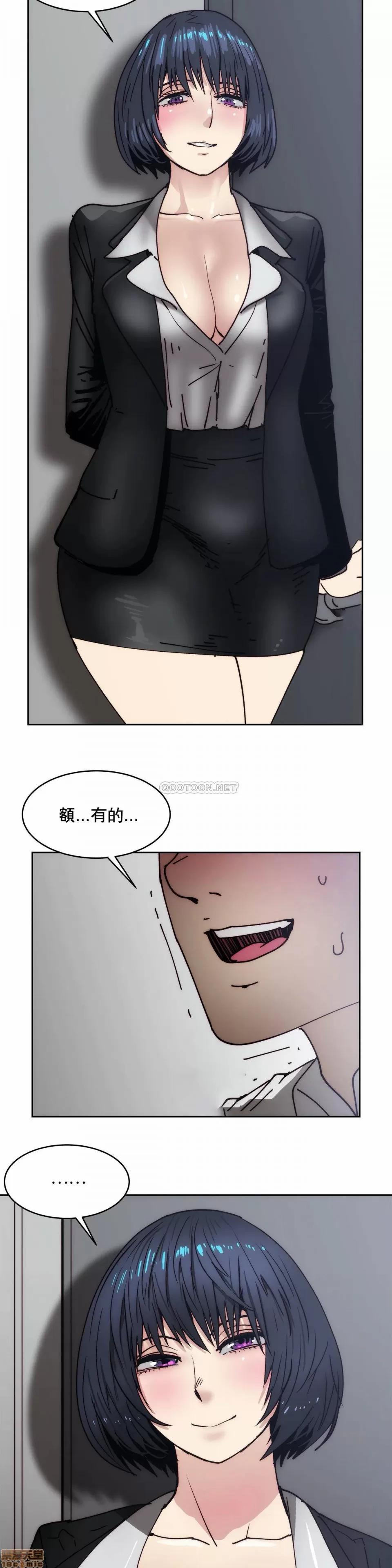 想要杀死你 想要杀死你 27 第3页