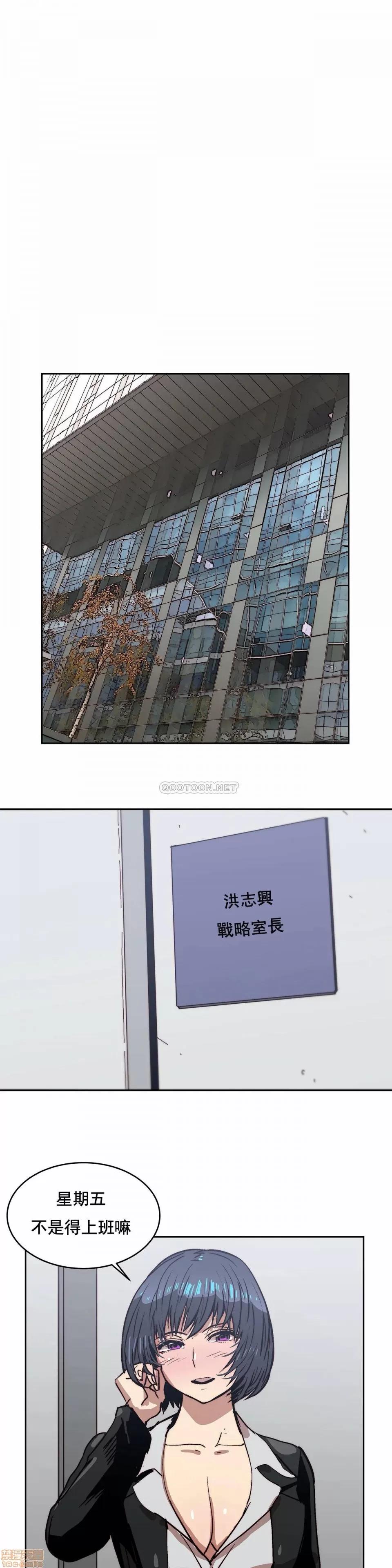 想要杀死你 想要杀死你 27 第5页