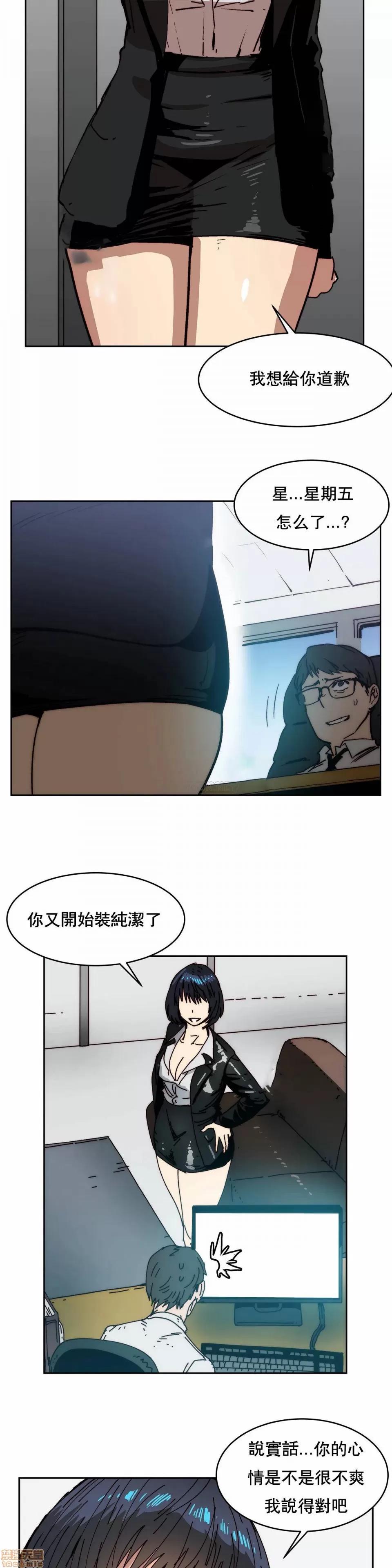 想要杀死你 想要杀死你 27 第6页