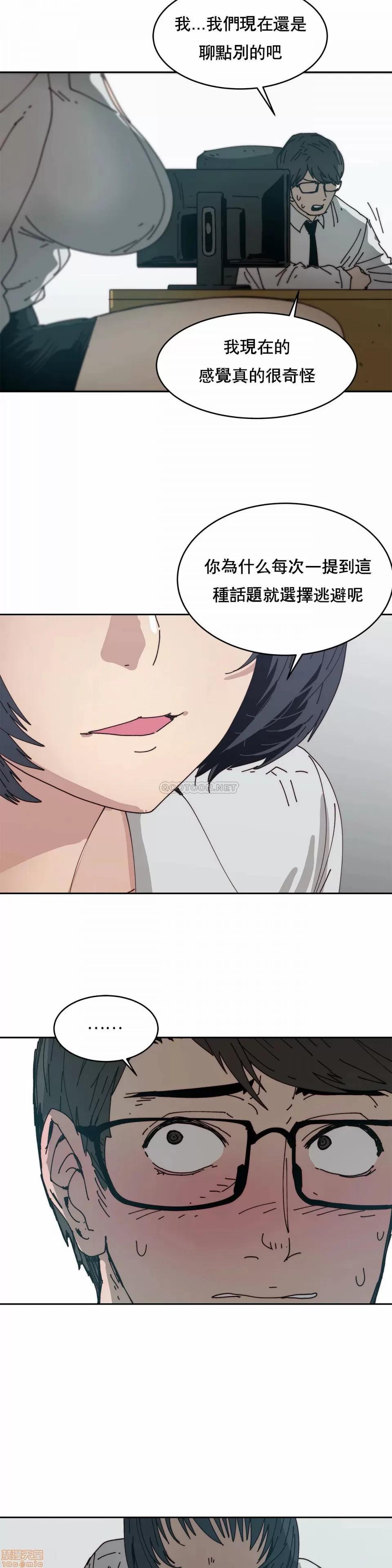 想要杀死你 想要杀死你 27 第11页