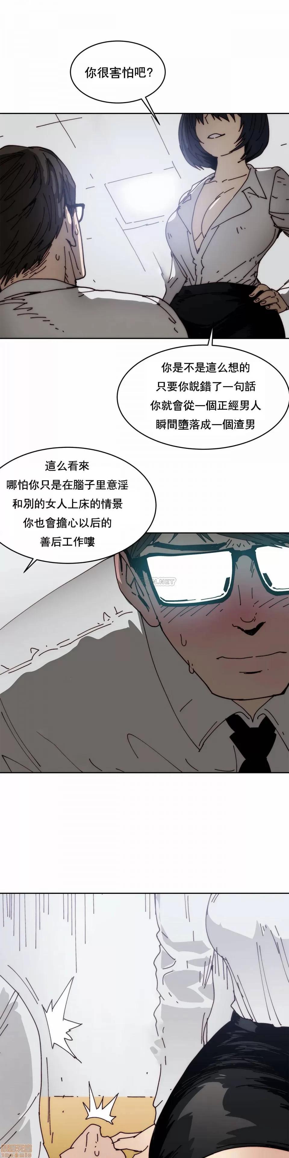 想要杀死你 想要杀死你 27 第13页