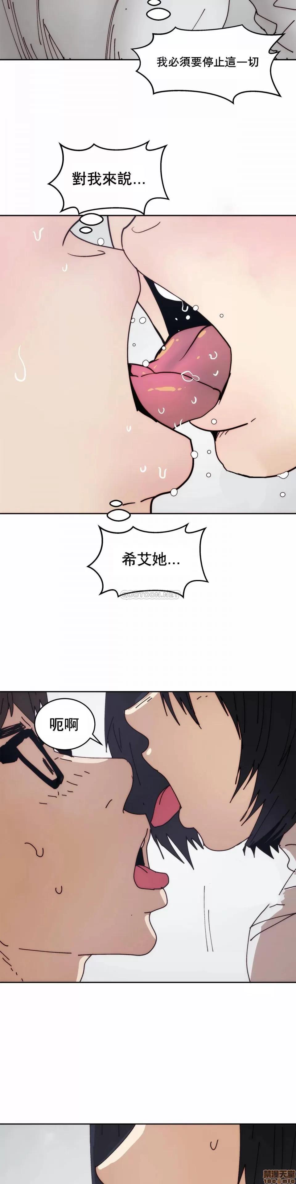 想要杀死你 想要杀死你 27 第20页