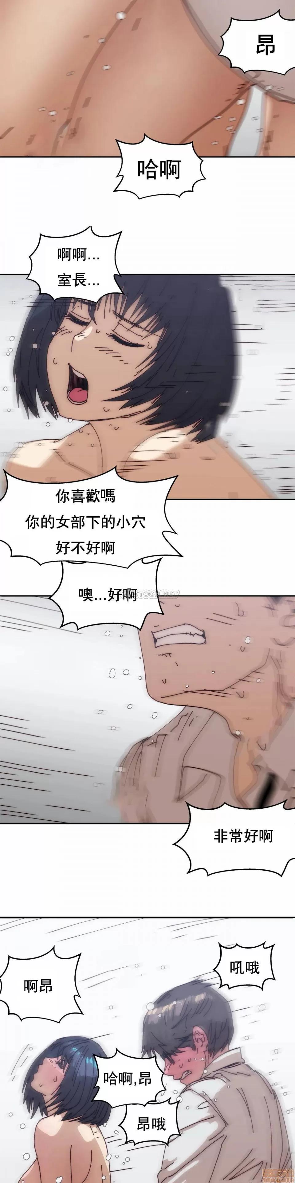 想要杀死你 想要杀死你 27 第34页