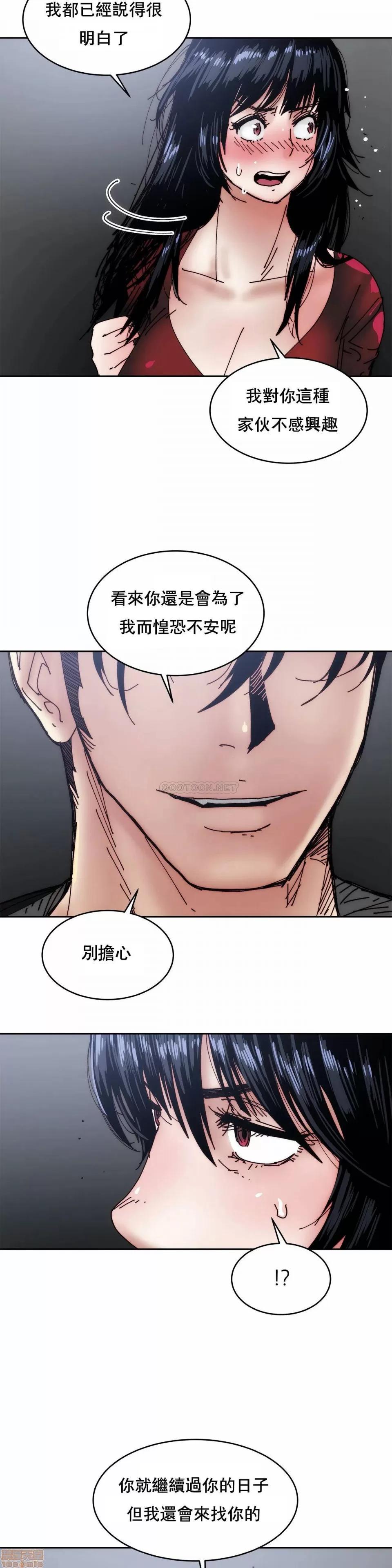 想要杀死你 想要杀死你 28 第7页