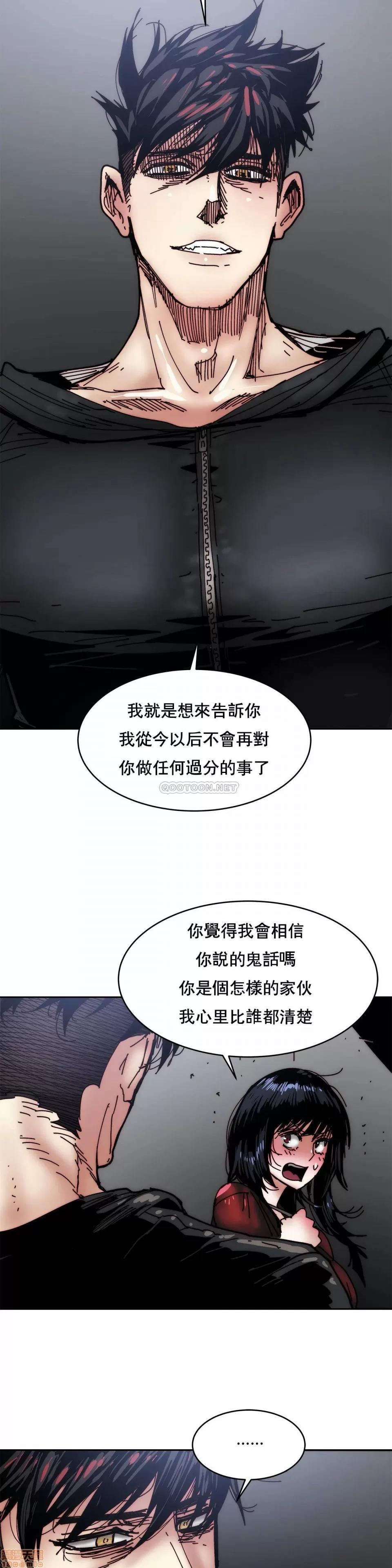 想要杀死你 想要杀死你 28 第8页