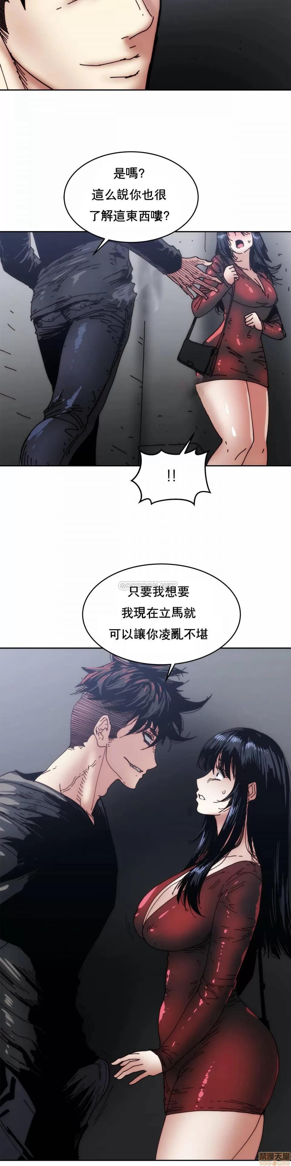 想要杀死你 想要杀死你 28 第9页
