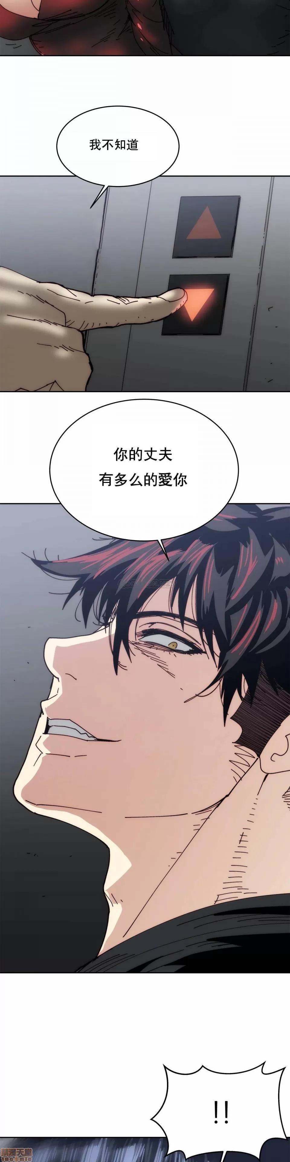 想要杀死你 想要杀死你 28 第11页