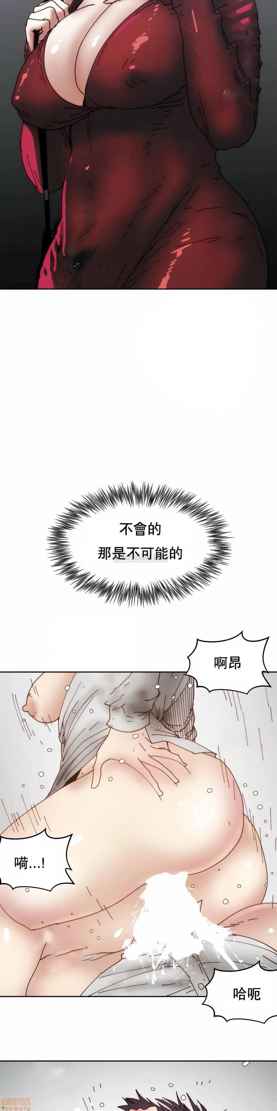 想要杀死你 想要杀死你 28 第13页