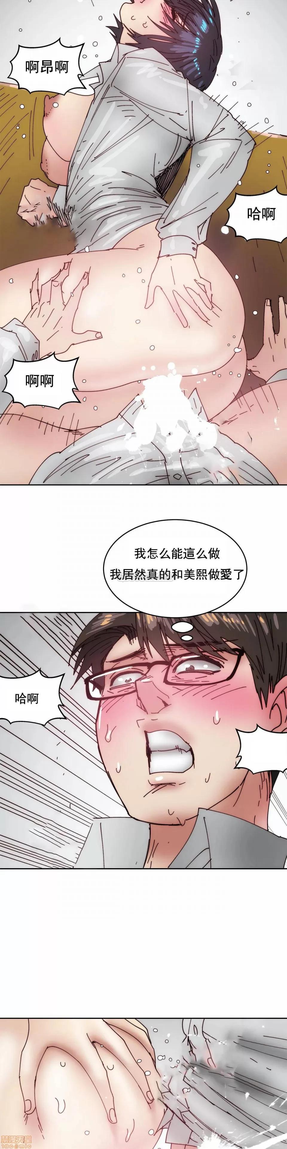 想要杀死你 想要杀死你 28 第14页