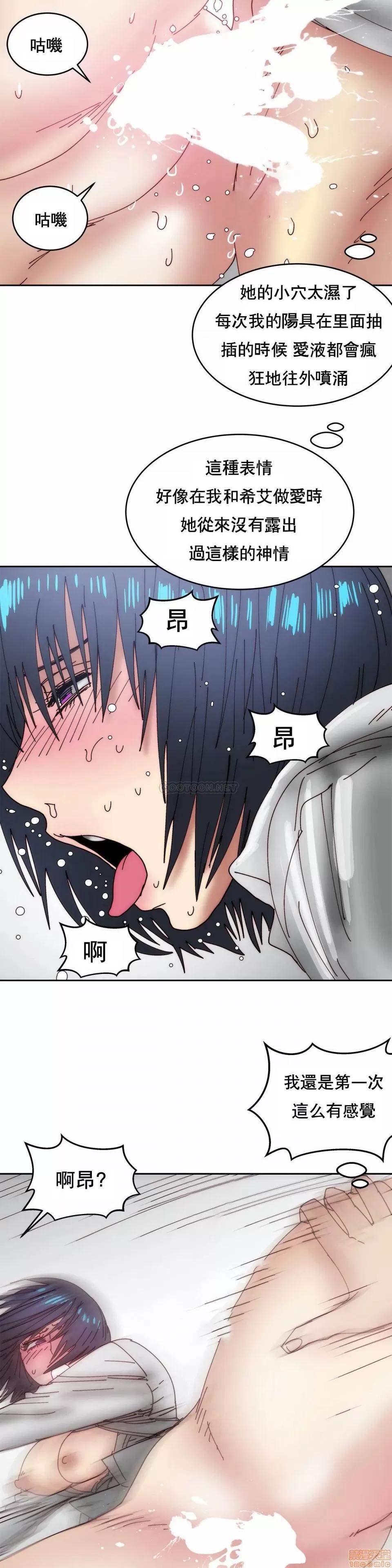 想要杀死你 想要杀死你 28 第15页