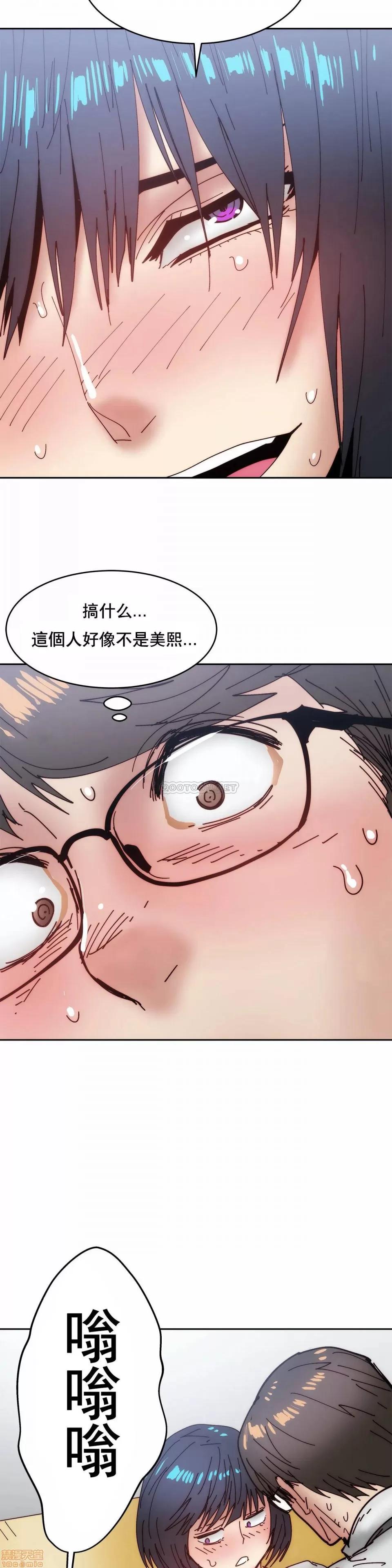 想要杀死你 想要杀死你 28 第25页