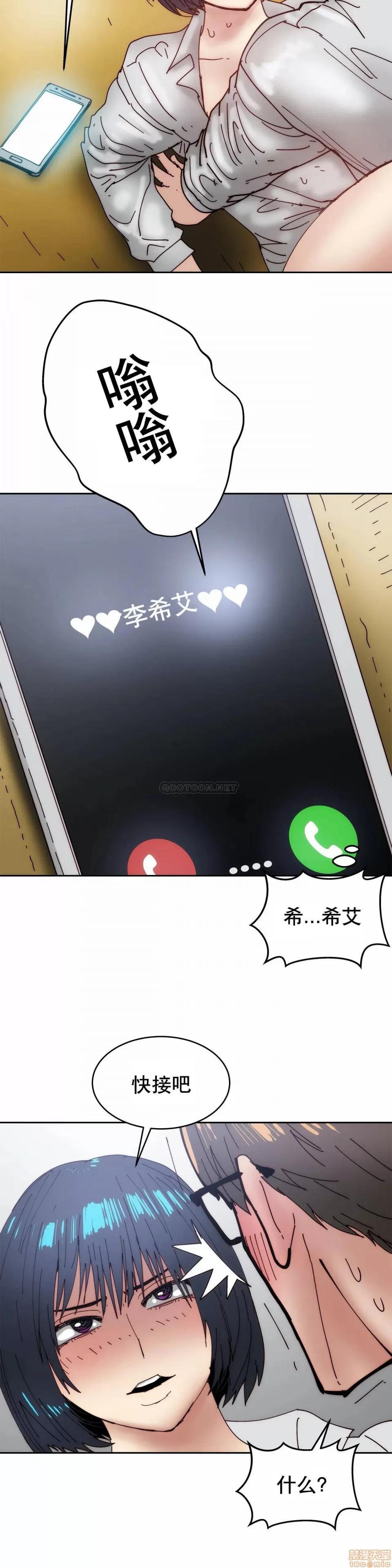 想要杀死你 想要杀死你 28 第26页