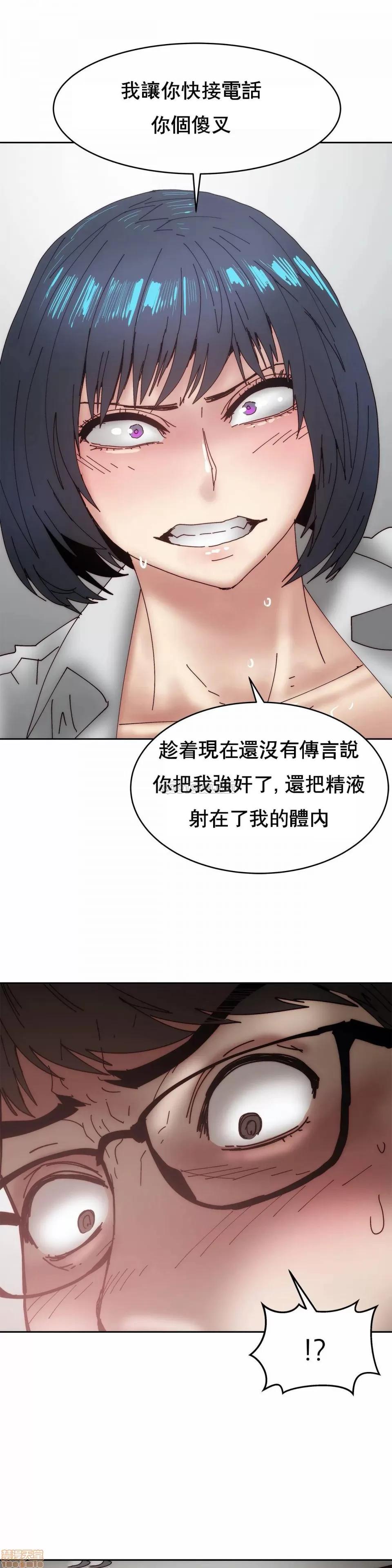想要杀死你 想要杀死你 28 第27页