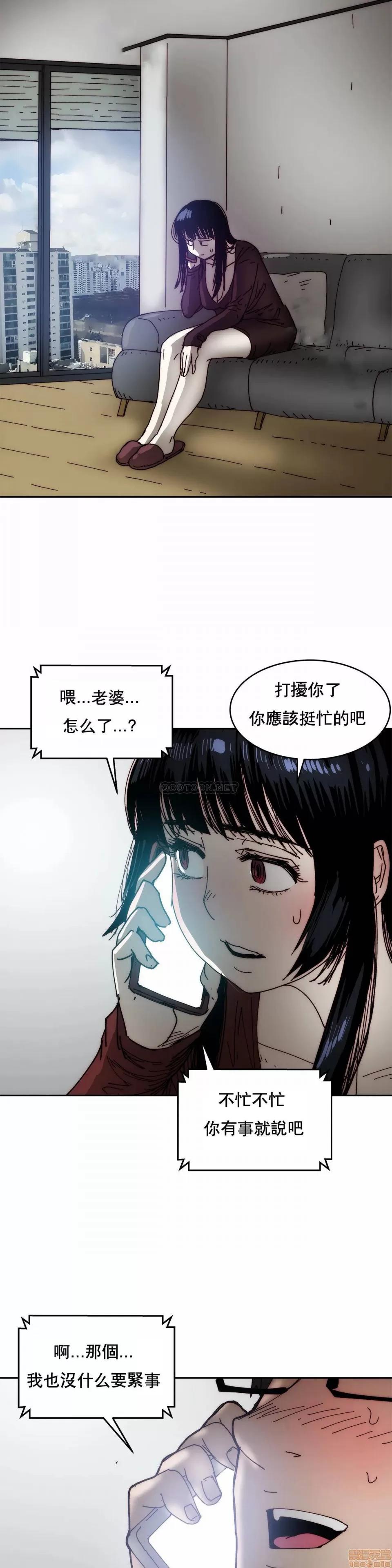 想要杀死你 想要杀死你 28 第28页