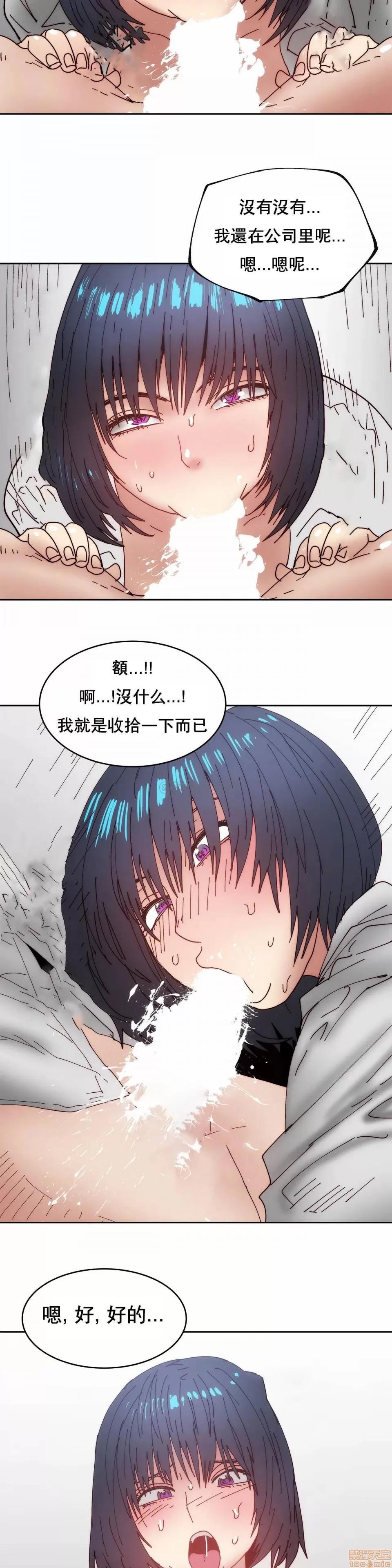 想要杀死你 想要杀死你 28 第30页